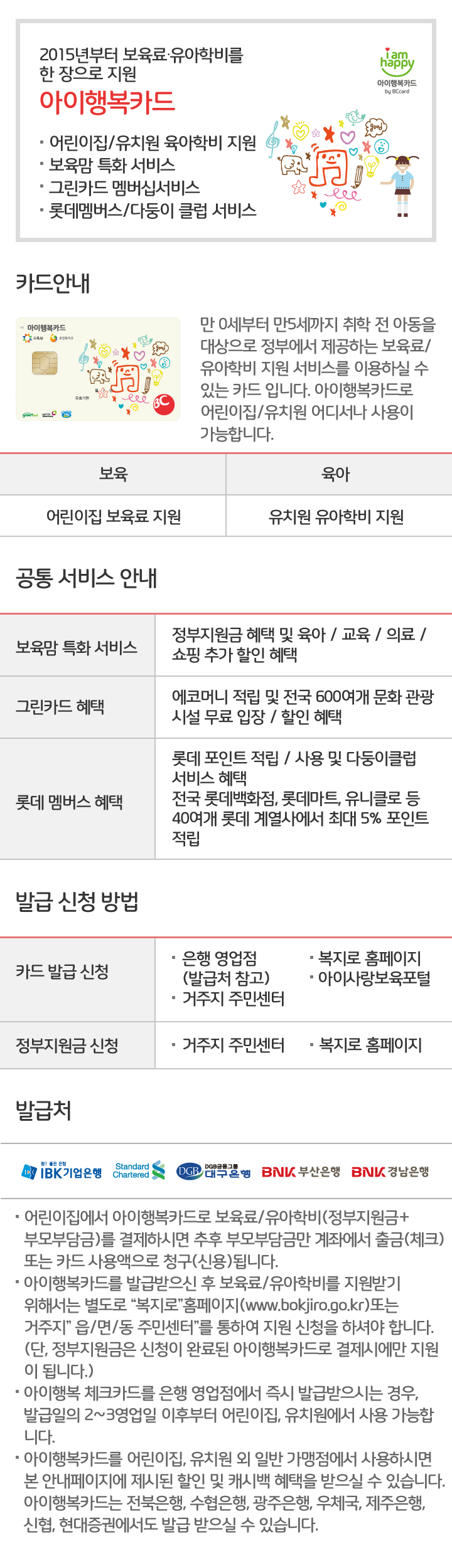 카드 상세내용을 설명합니다.