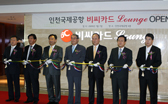Open ‘BC Card Lounge’ at Incheon IL airport 