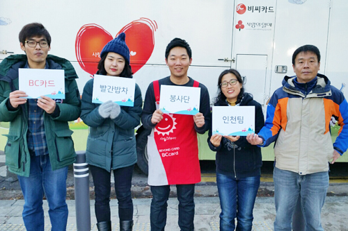 빨간밥차 봉사단 1기 인천팀 백종찬