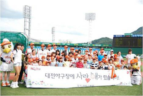 비씨카드 대전지점, 복지시설 아동 초청 야구경기 관람 봉사활동