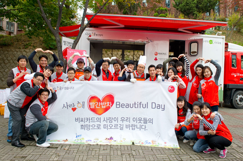 비씨카드 '사랑,해 빨간밥차 Beautiful Day' 행사