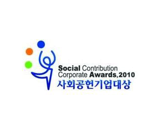2008 대한민국 사회공헌기업대상 소외계층지원부문 대상 수상