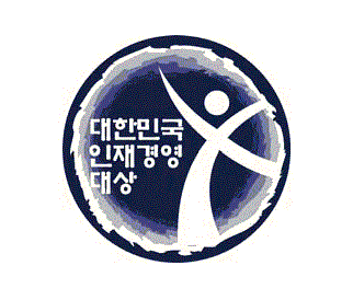 2010 대한민국 인재경영 대상
