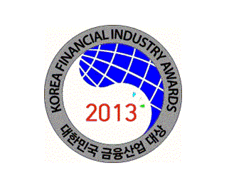 2013EDAILY大韩民国金融产业大奖