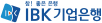 [로고] IBK기업은행