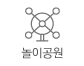 놀이공원