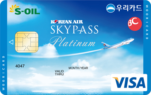 Skypass S-Oil