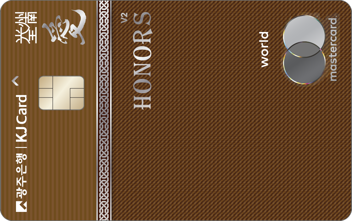 [광주] 광주전남愛사랑 HONORS V2 CARD