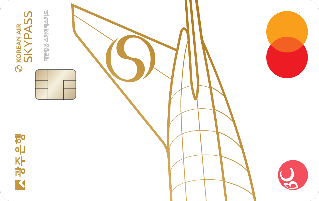 [광주] 대한항공 SKYPASS 카드(일반형)
