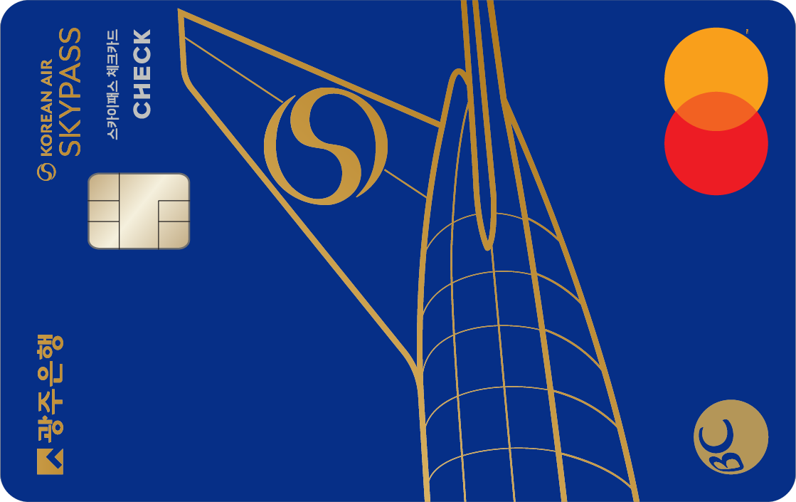 [광주] 대한항공 SKYPASS 체크카드