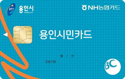 [NH농협] 용인시민카드(신용)