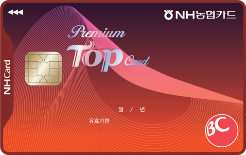 [NH농협] Premium Top 카드
