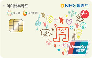 [NH농협] 아이행복카드(신용)