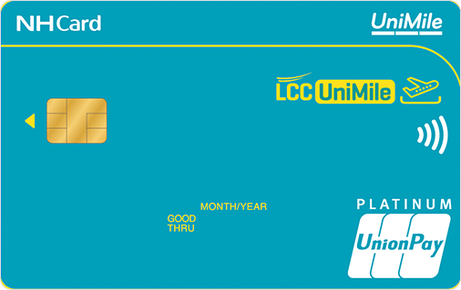 [NH농협] LCC UniMile 카드