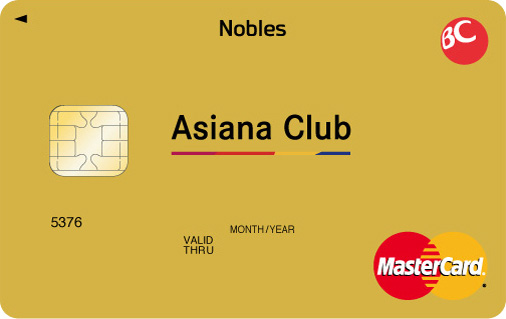 [BC공통] Nobles 아시아나클럽카드