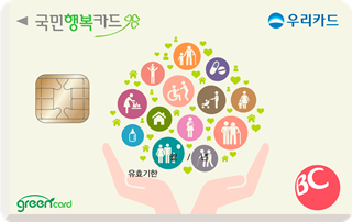 [우리] 국민행복카드(신용)