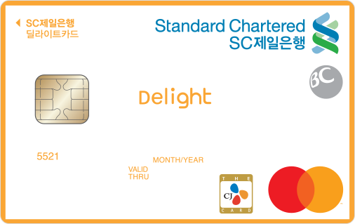 [SC제일] 딜라이트 카드