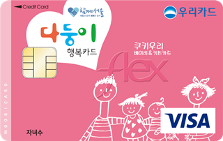 [우리] 서울시 다둥이행복카드