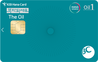 [하나] 부자되세요 The Oil카드