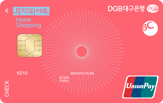 [DGB대구] 부자되세요 홈쇼핑카드(체크)