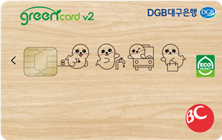 [DGB대구] 그린카드 v2