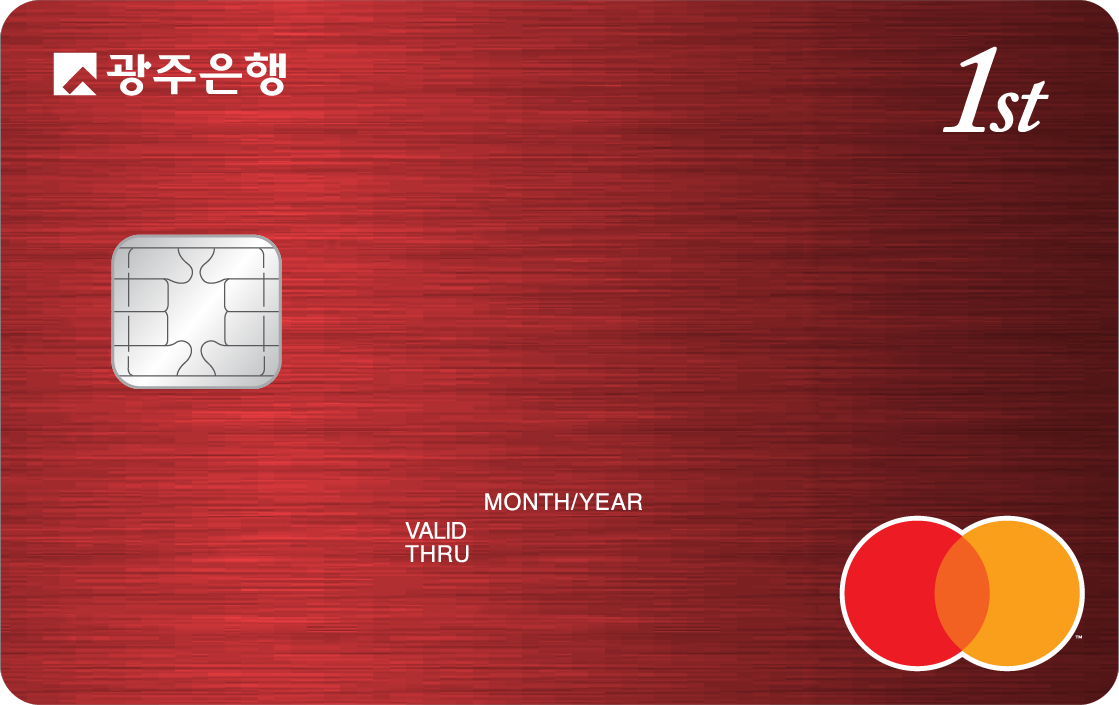 [광주] 1st카드