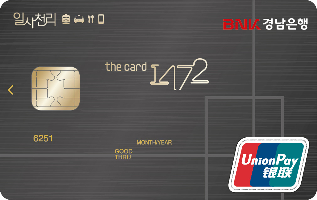 [BNK경남] THE CARD 1472 