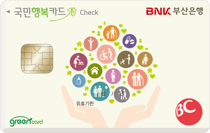 [BNK부산] 국민행복체크카드