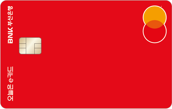 [BNK부산] 오늘은e 신용카드