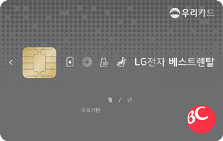 [우리] LG 베스트렌탈 우리카드