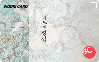 [우리] 카드의정석 NEW우리V카드