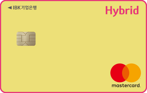 [IBK기업은행] IBK 하이브리드(Hybrid)카드
