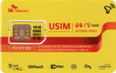 USIM Yellow
