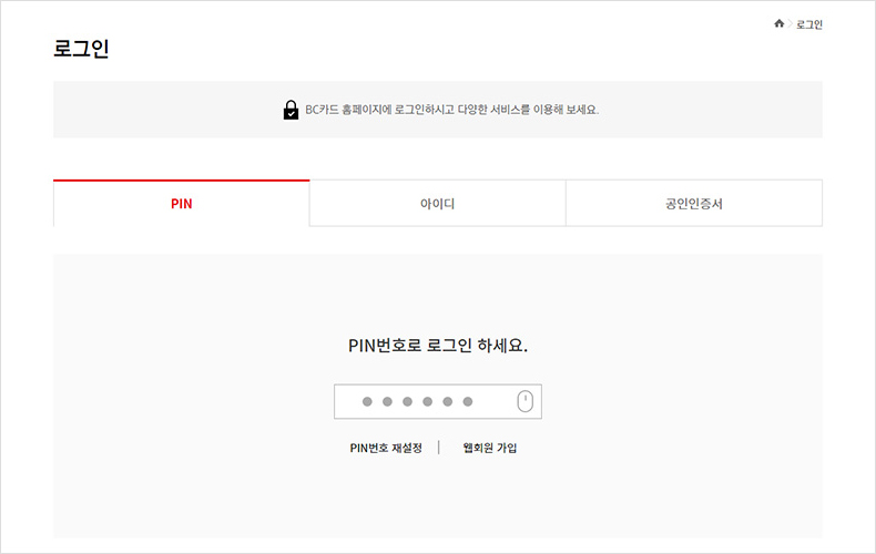 PIN 간편인증 로그인 화면 이미지 입니다.