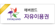 자유이용권 이미지입니다.