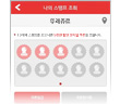 상품권 받는 방법 두번째 이미지