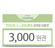 상품권 받는 방법 세번째 이미지