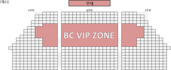 VIP ZONE을 표시한 좌석 이미지입니다.