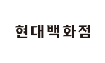 현대백화점