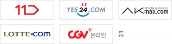 11번가, yes24.com, akmall.com, lotte.com, cgv온라인 등