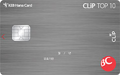 CLiP TOP10 카드(신용) 사진