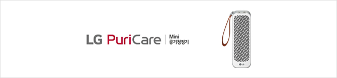 LG PuriCare Mini 공기청정기