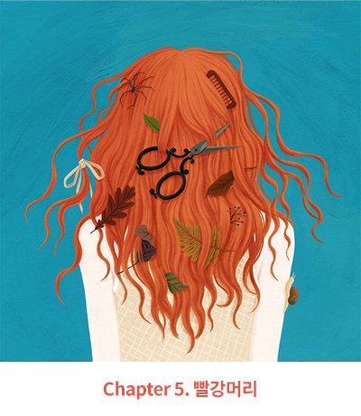 Chapter 5. 빨강머리