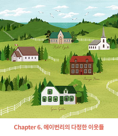 Chapter 6. 에이번리의 다정한 이웃들