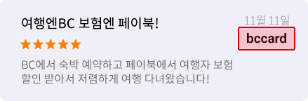 앱스토어 리뷰 예시 이미지