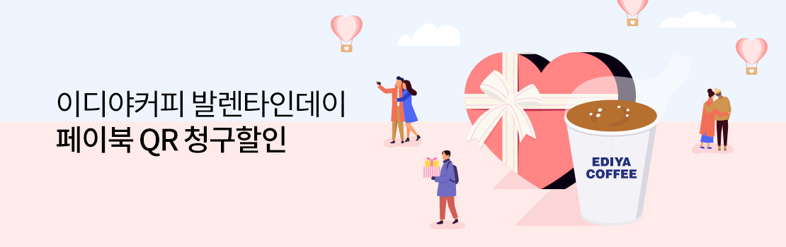 QR | 이디야커피 발렌타인데이 페이북 QR 청구할인