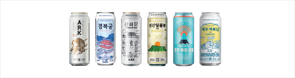 아크페일에일캔 / 경복궁 IPA 캔 / 광화문캔맥주 / 성산일출봉에일캔 / 제주백록담에일캔 / 제주위트에일캔 / 제주펠롱에일캔 500ML