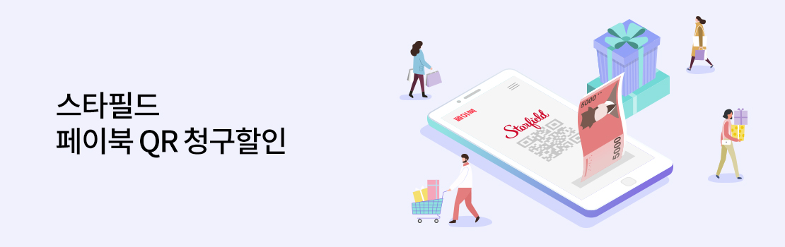 QR | 스타필드 페이북 QR 청구할인