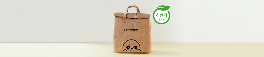 헬로 green Bag 이미지