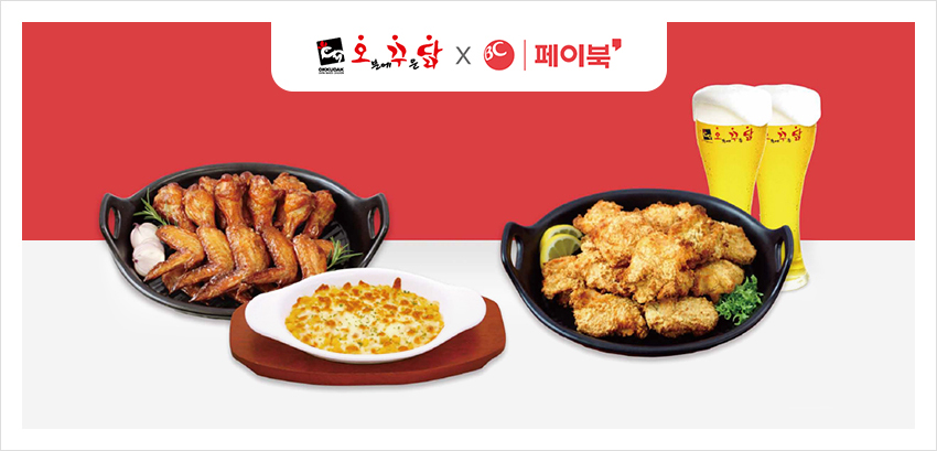 오꾸닭 이미지